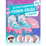 Роликовые коньки CITYRIDE XS 26-29