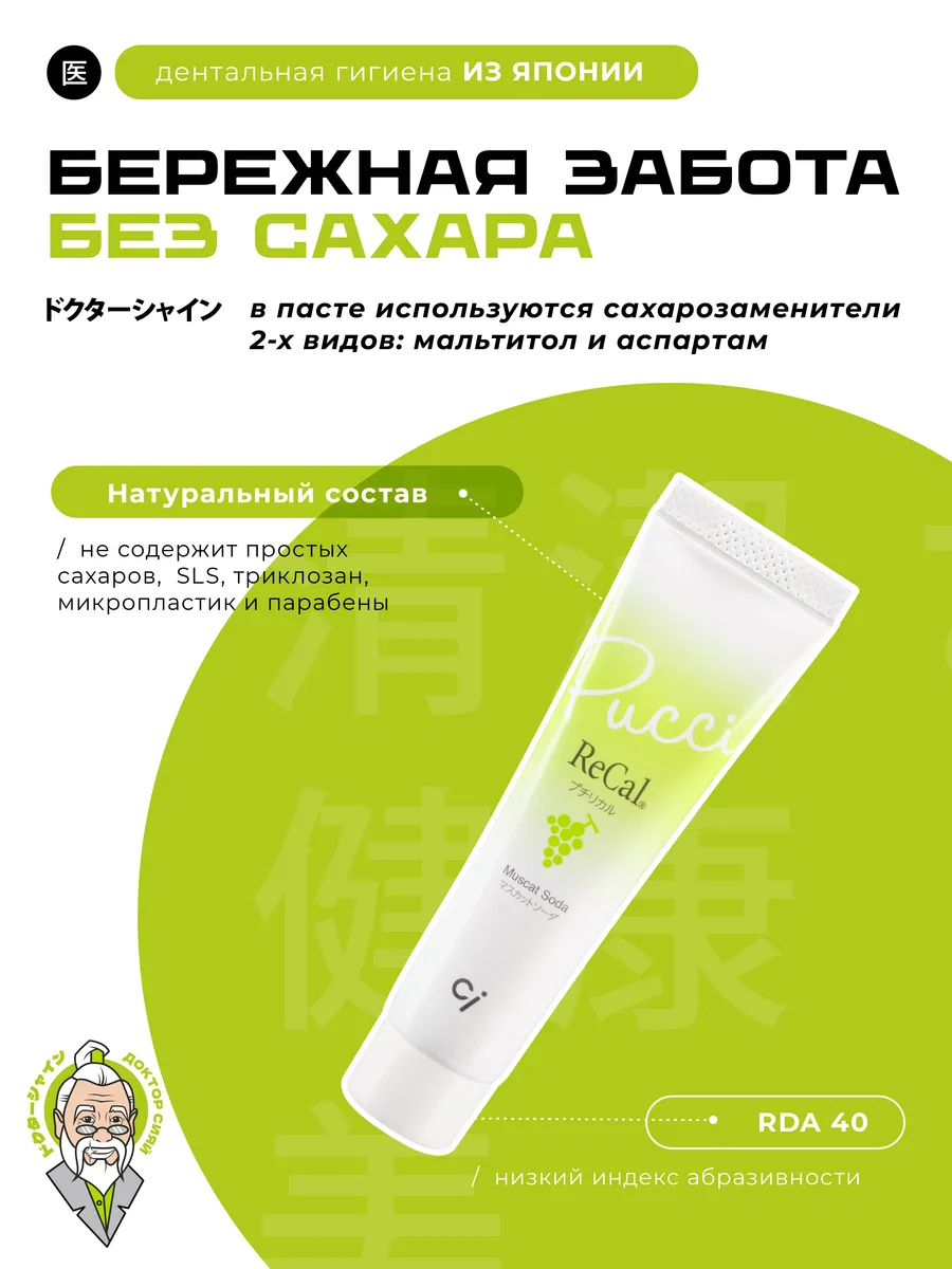 Зубная паста Доктор Сияй Ci Medical с фтором 35 г - фото 2