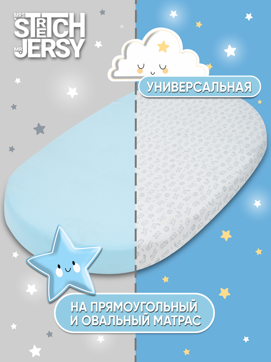 Простыня Mrs.Stretch Mr.Jersy Голубой 60 x 120 см для круглой кровати, на резинке 2 шт. - фото 6
