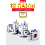 Пазл 3D CubicFun Тауэрский мост 32 детали