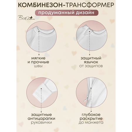 Комбинезон RinaAmari