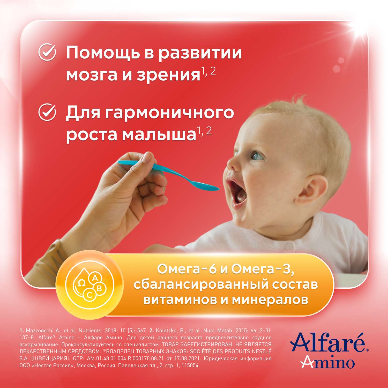 Cмесь Nestle Alfare Amino HMO 400г с 0месяцев - фото 7