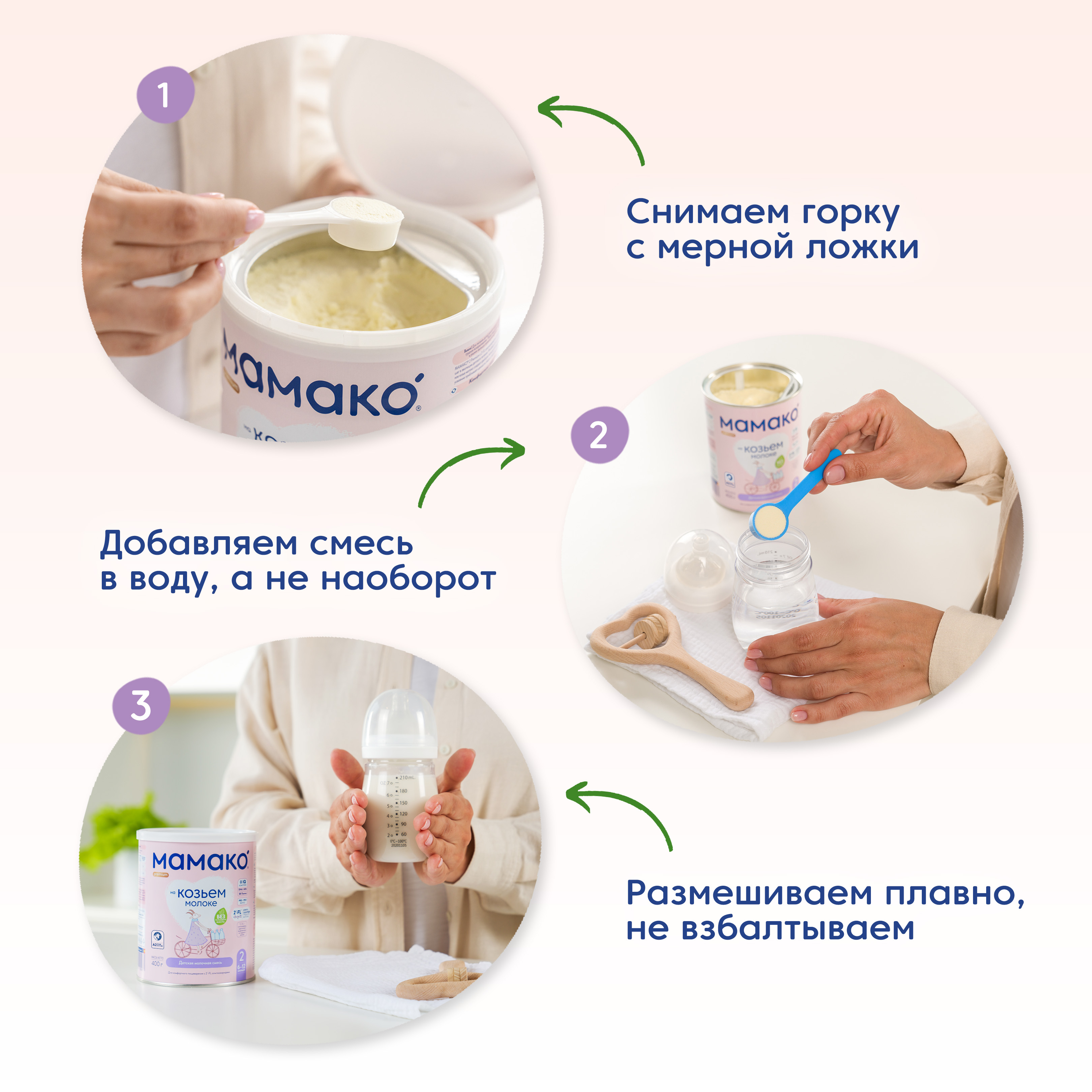 Смесь Мамако 2 Premium на козьем молоке 400г с 6месяцев - фото 17