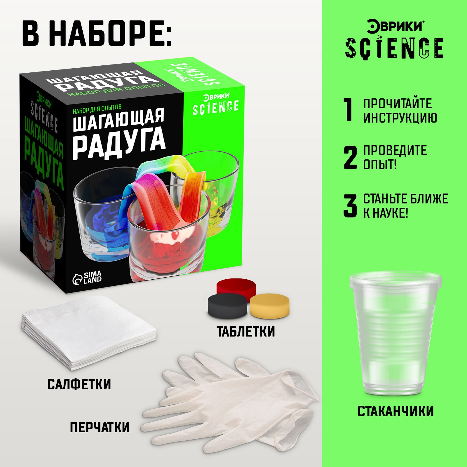 Набор для опытов Эврики - фото 2