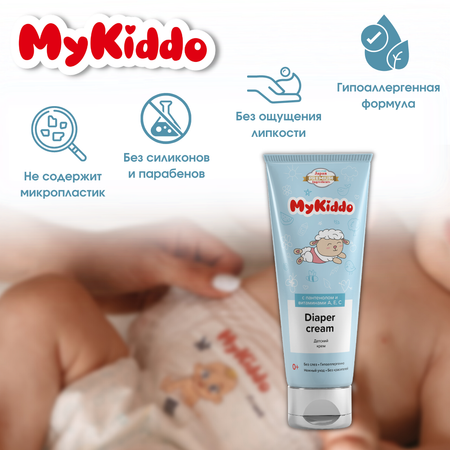 MyKiddo 75 мл