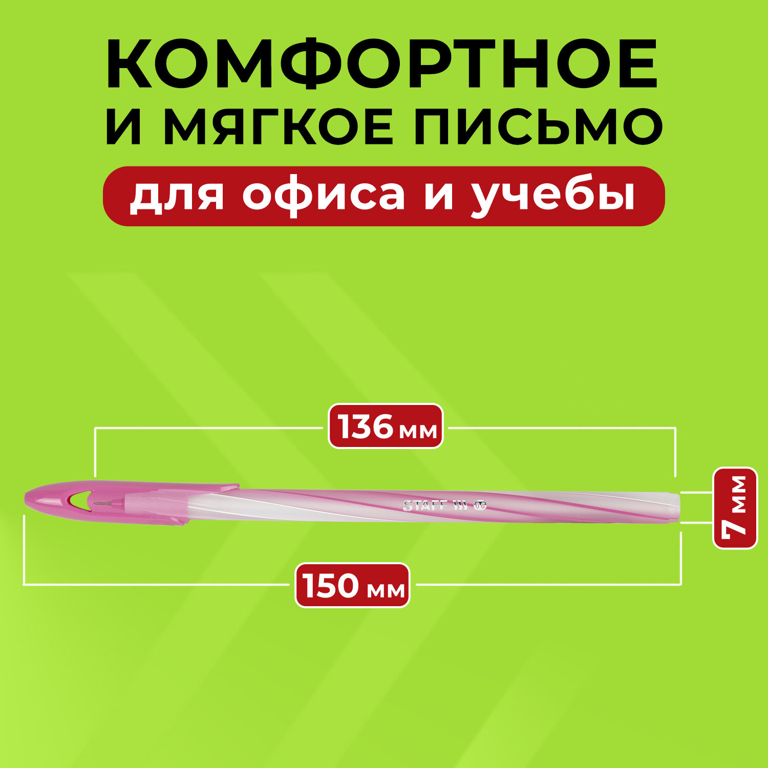Ручка шариковая Staff 50 шт. - фото 3