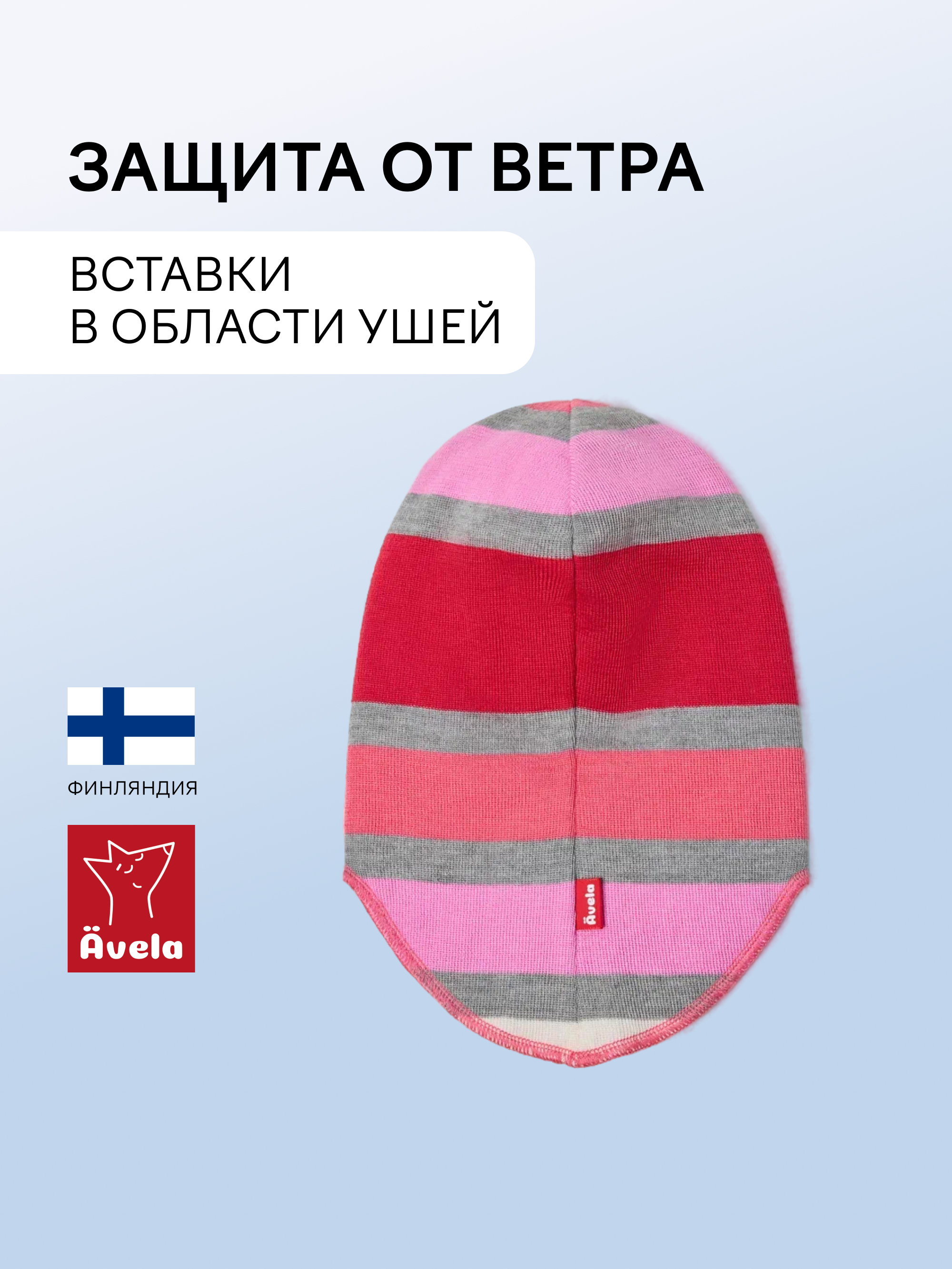 Балаклава Avela 62305302-4620 - фото 4