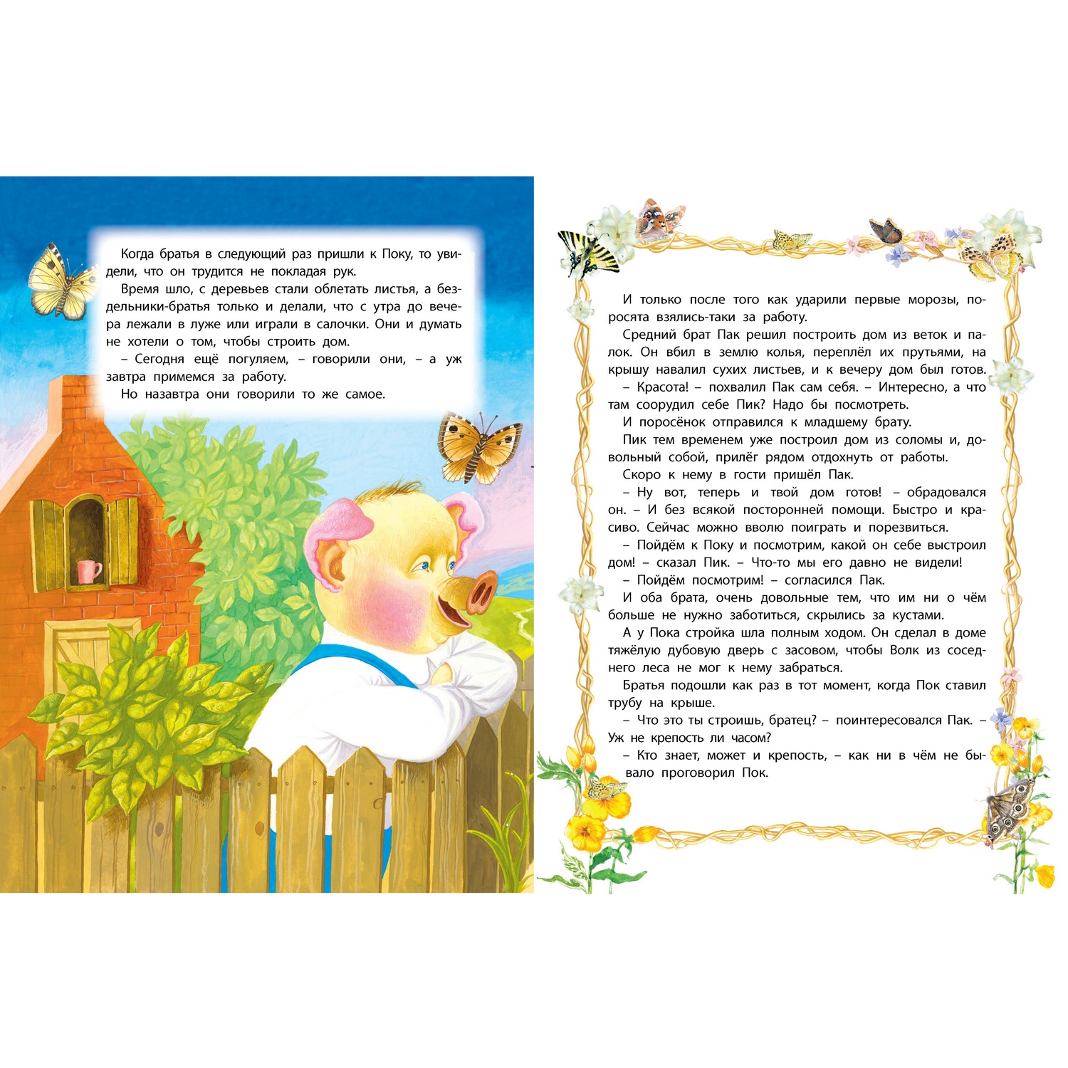 Книга Харвест Сказки со всего света - фото 11