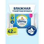 Влажная туалетная бумага Kleenex 42 шт.