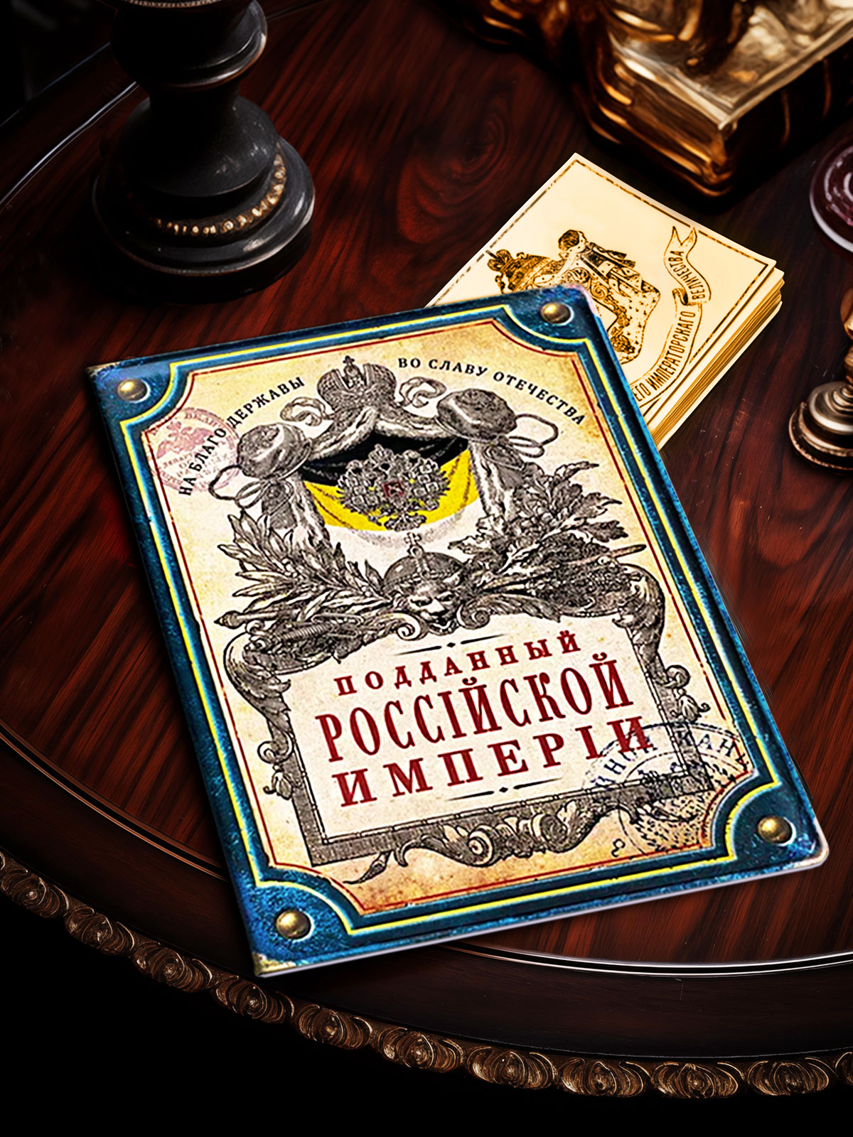 Обложка на документы Бюро находок на паспорт - фото 1