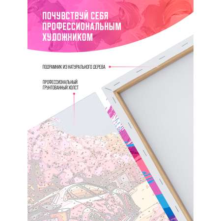 Картина по номерам Красиво Красим