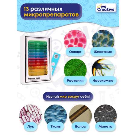 Микроскоп Give Creative