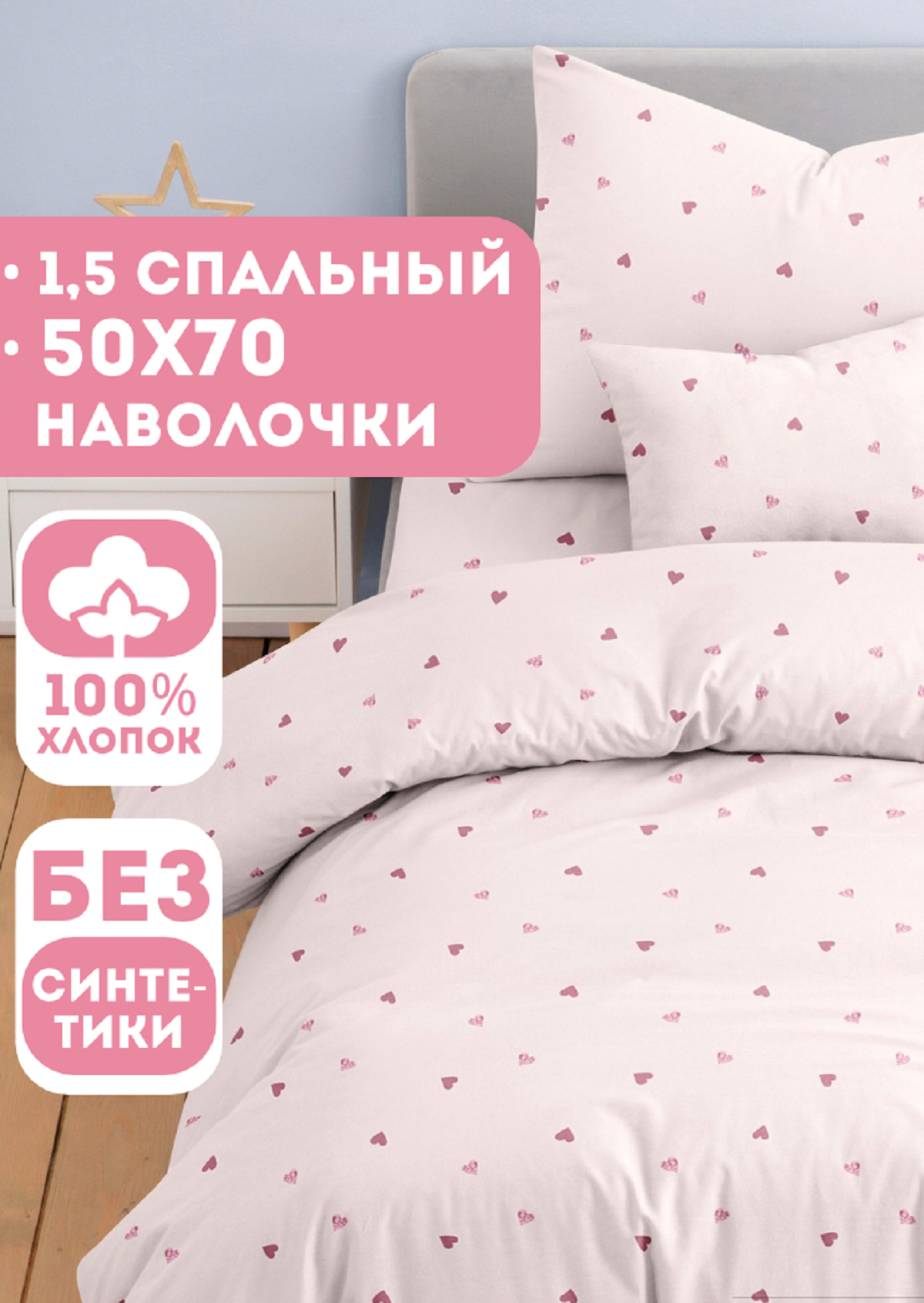 Комплект постельного белья Ночь Нежна Айлин полутораспальный 3 предм. - фото 1