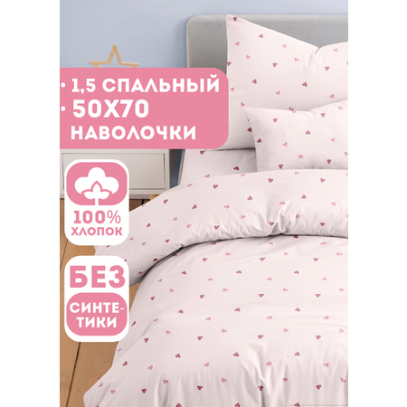 Комплект постельного белья Ночь Нежна Айлин полутораспальный 3 предм.