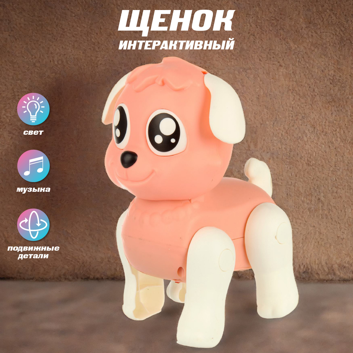 Игрушка Veld Co развивающий центр Собака - фото 1