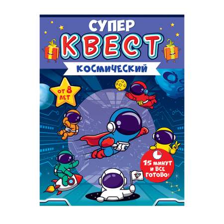 Настольная игра Открытая планета Квест Космический