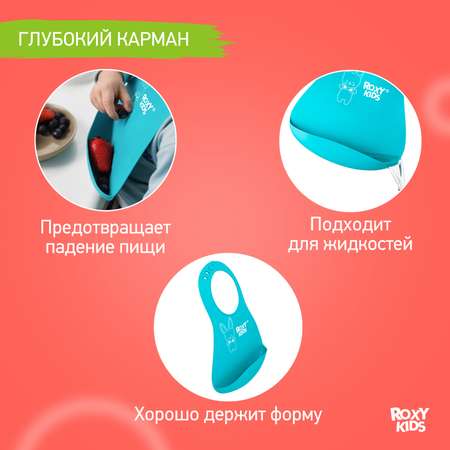 Нагрудник ROXY-KIDS пластик