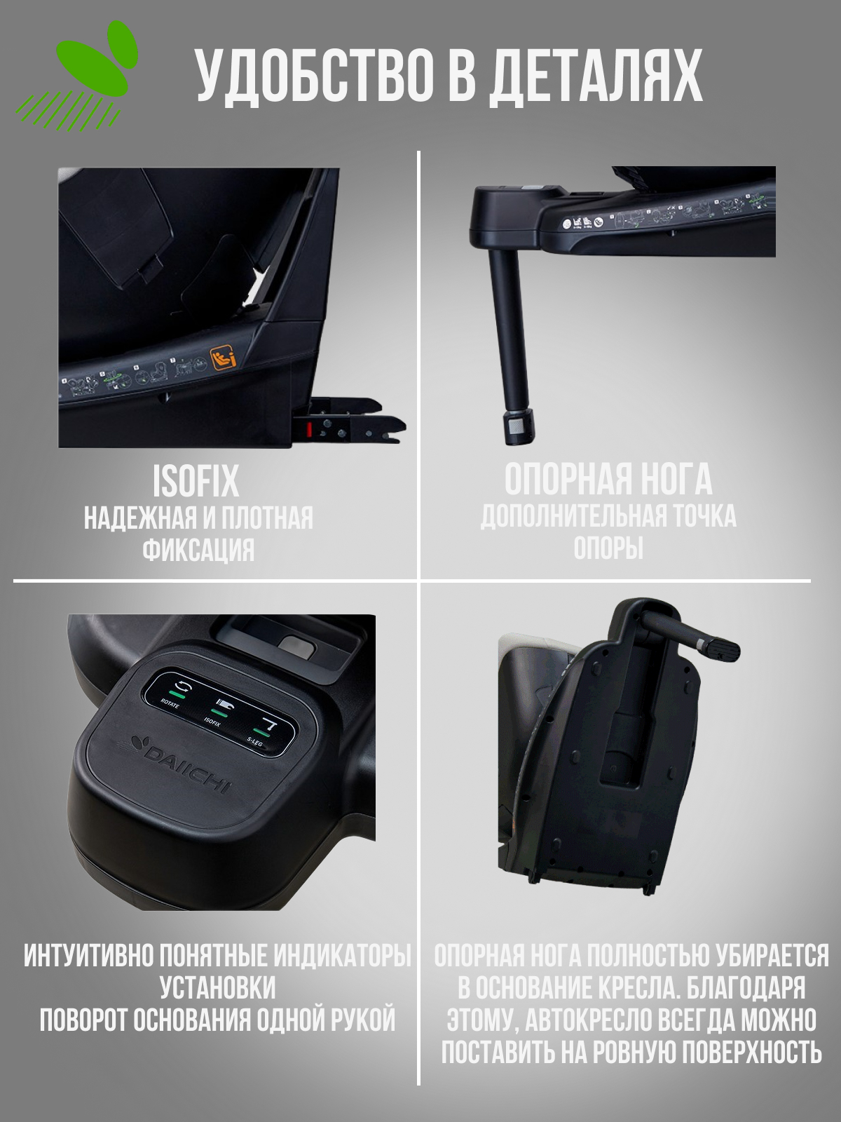 Автокресло DAIICHI One-FIX Isofix 0+/1 (0-18 кг) - фото 8