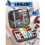 Набор для шитья Magic 4 Hobby 86 предметов в органайзере