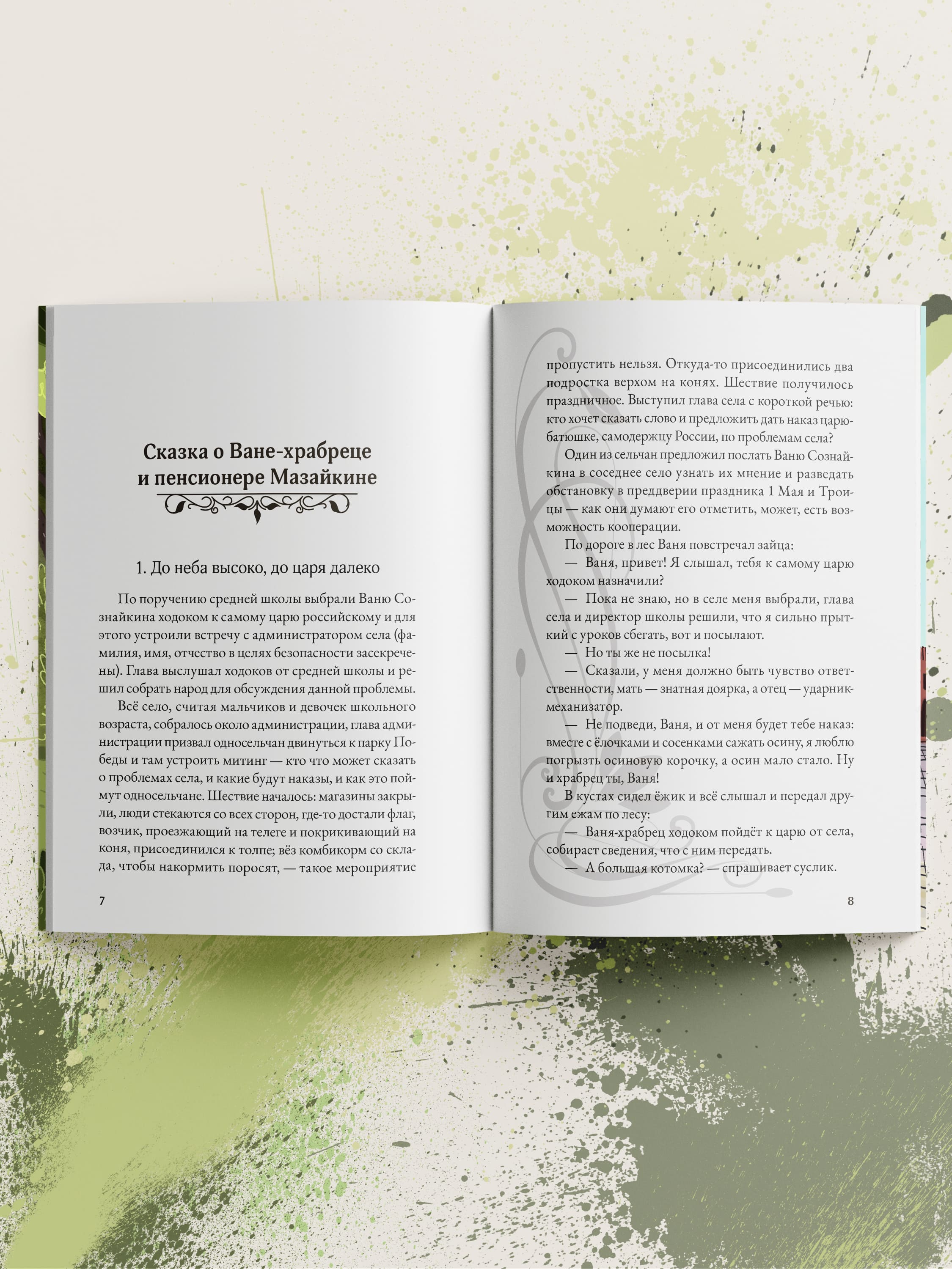 Книга BookBox Сборник сказок - фото 5