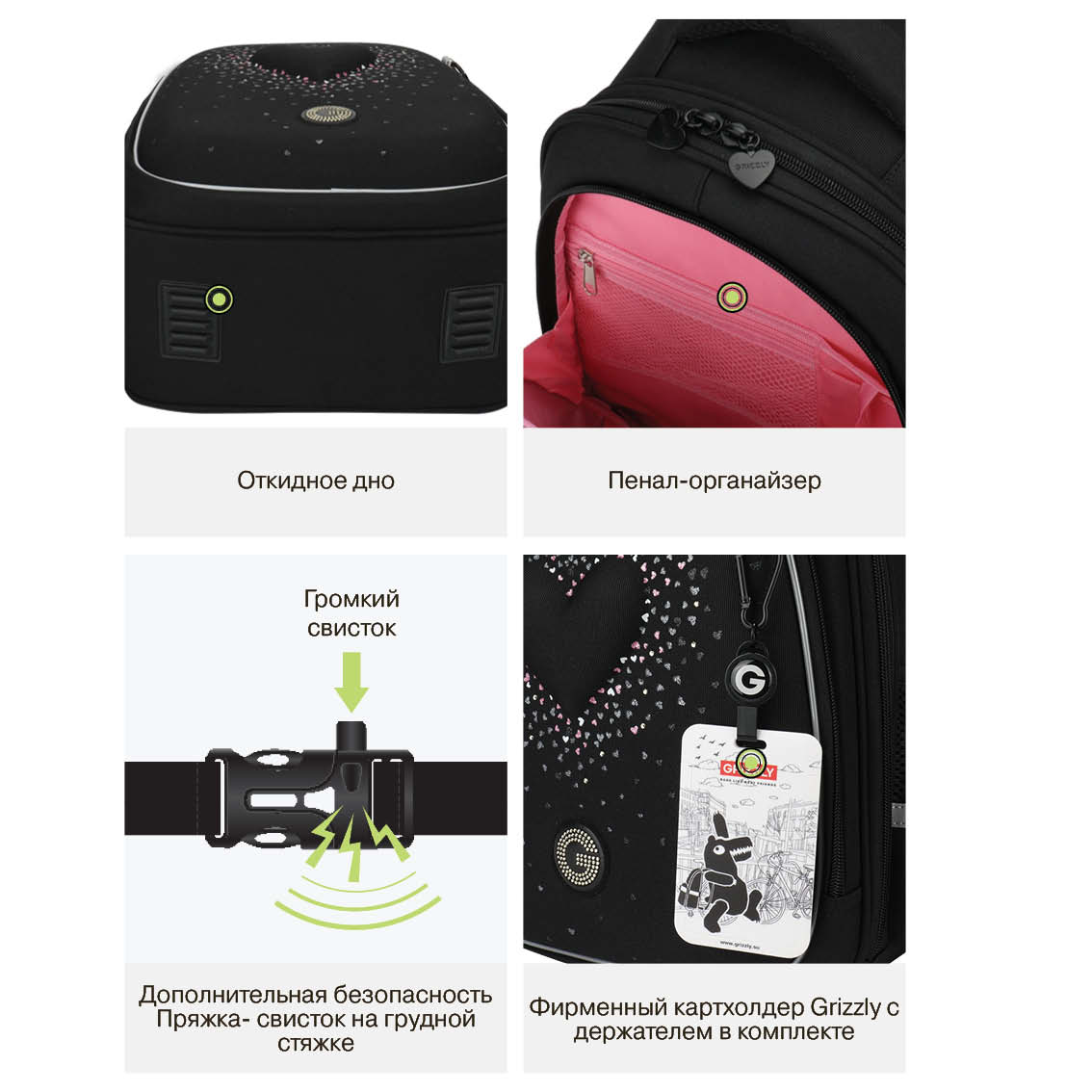Ранец Grizzly Звездочки - фото 13