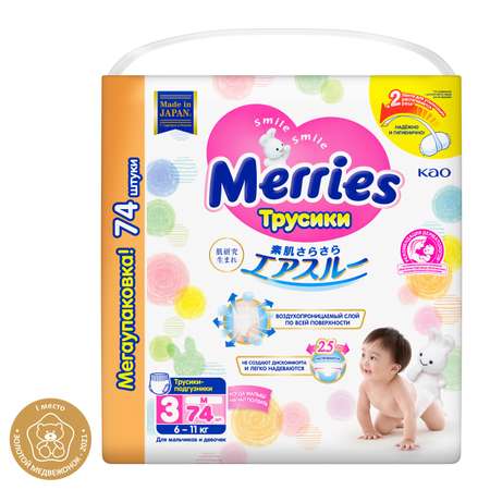 Трусики Merries M (6-11 кг) 74 шт.