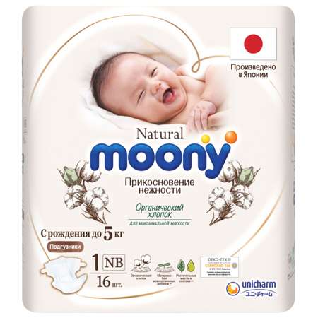 Подгузники Moony Organic для новорожденных NB (до 5 кг) 16 шт.