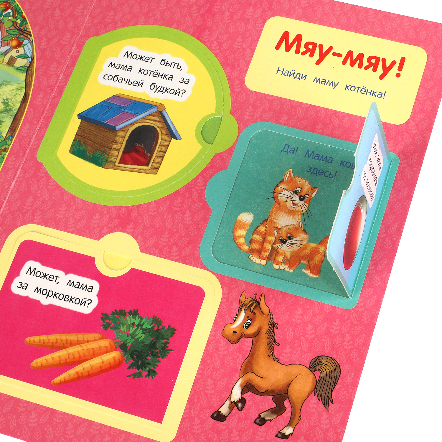 Книга УМка Мамы и малыши - фото 8