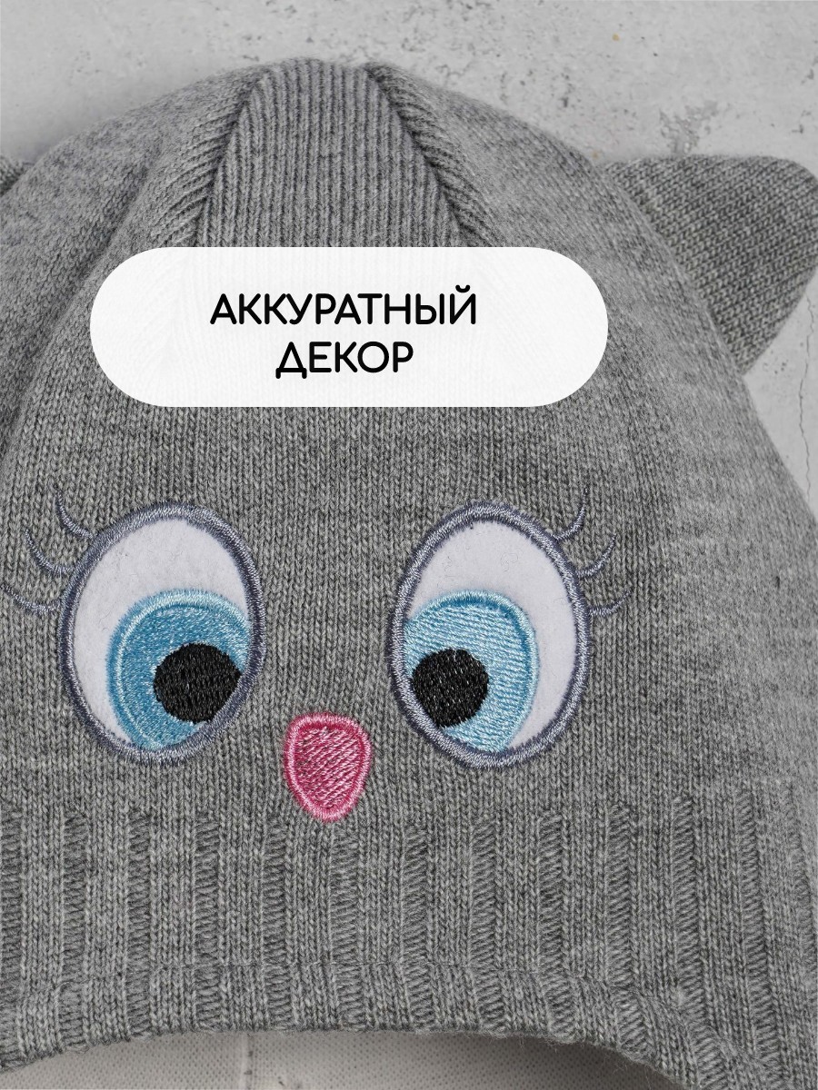 Шапка ПриКиндер D3-1952 Цвет: Серый - фото 9