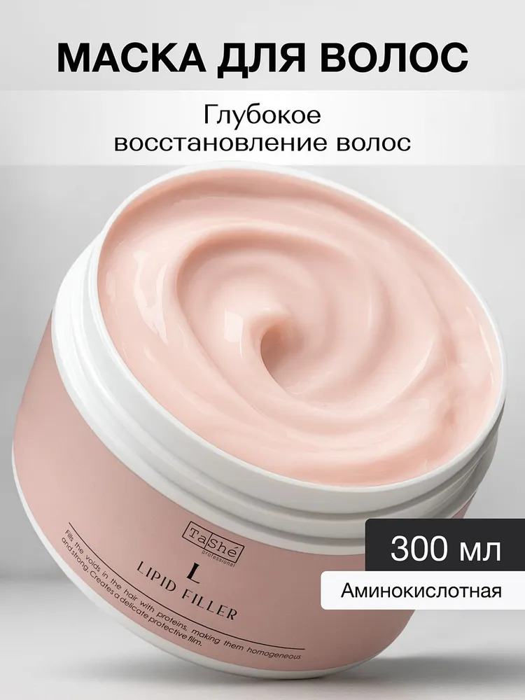 Маска Tashe Professional 300 мл - фото 1