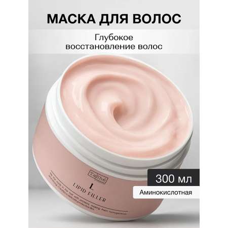 Маска Tashe Professional 300 мл