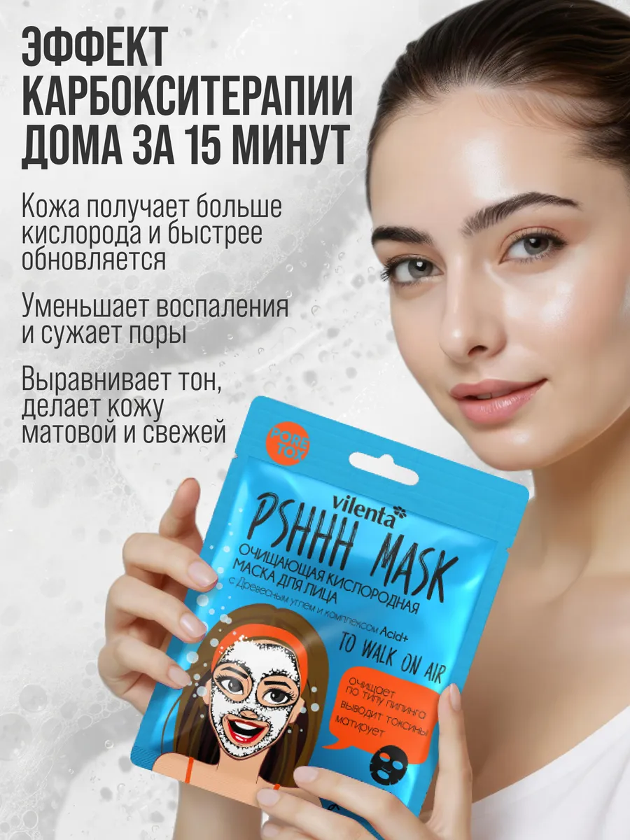 Маска тканевая 7DAYS - фото 5
