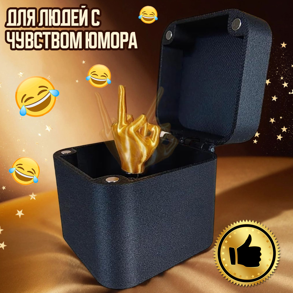 Шкатулка TIPTOPOLIS Средний палец - фото 2