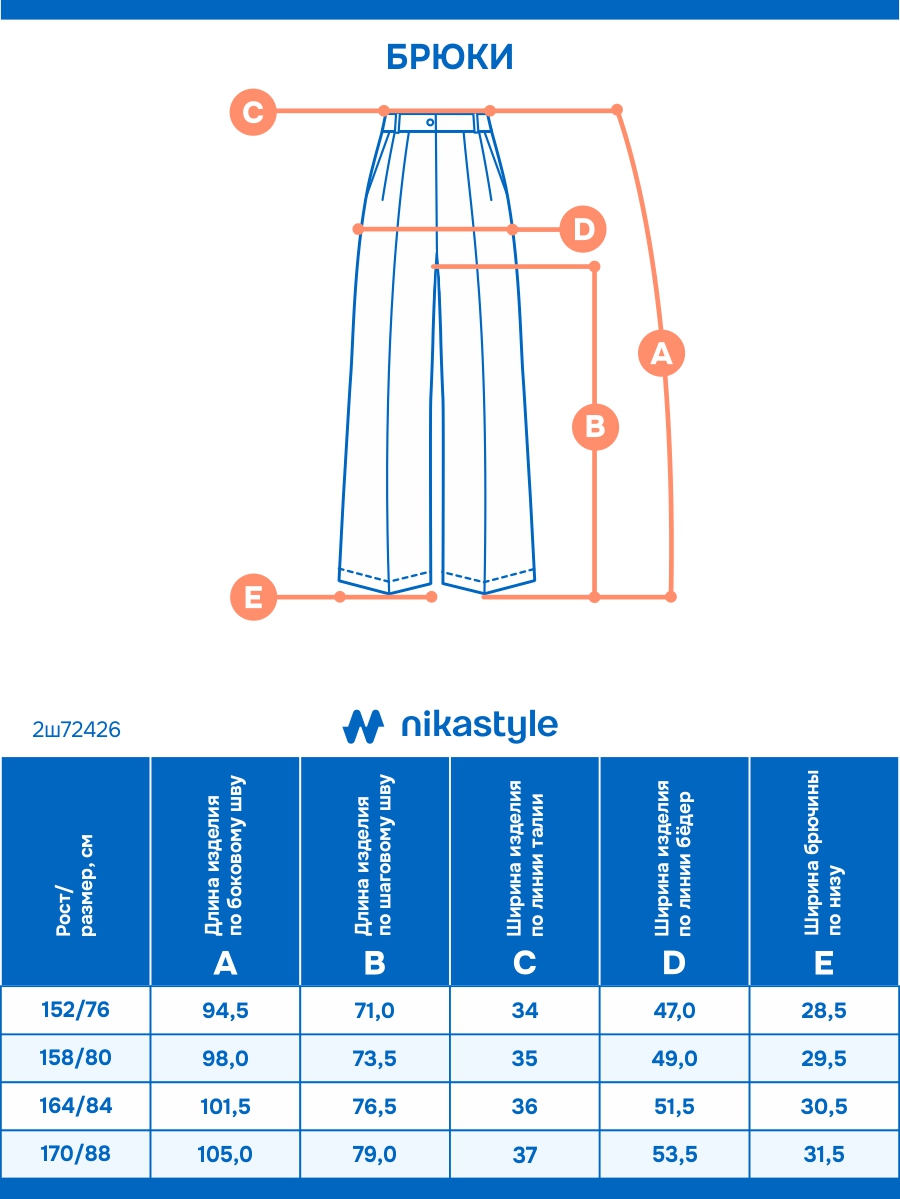 Брюки NIKASTYLE 2ш72426 синий - фото 11