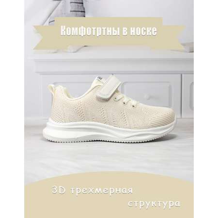 Кроссовки Яркое детство