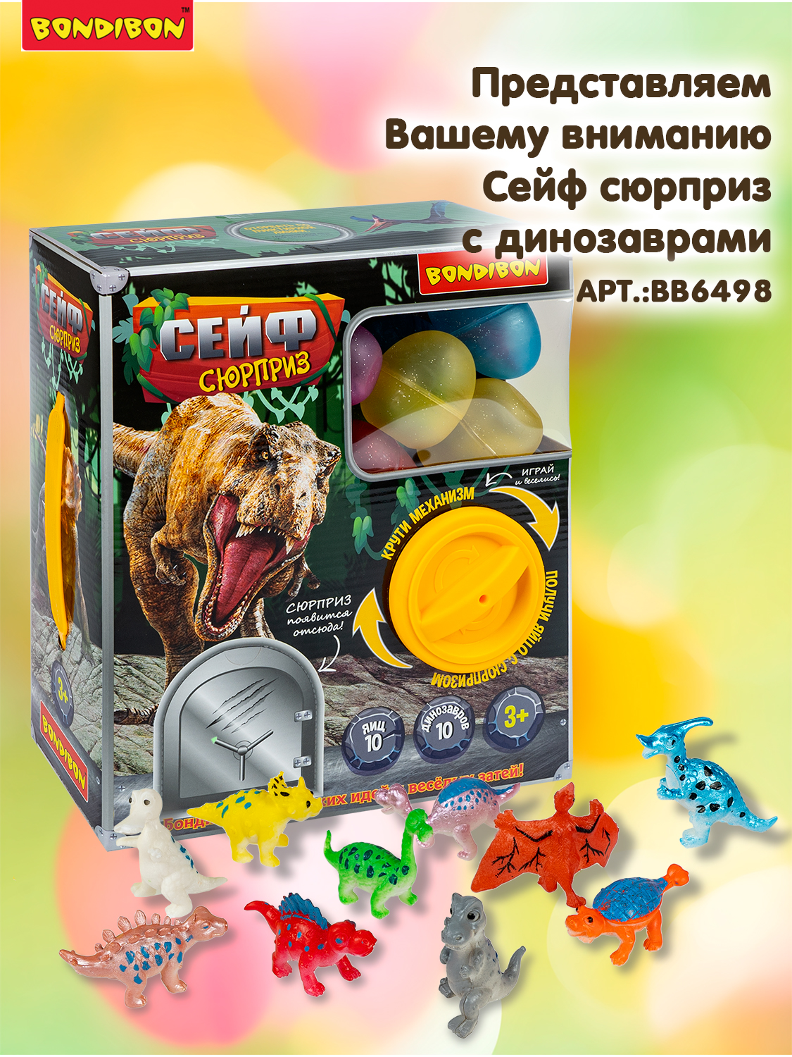 Игровой набор Bondibon Сейф Сюрприз Животные - фото 10