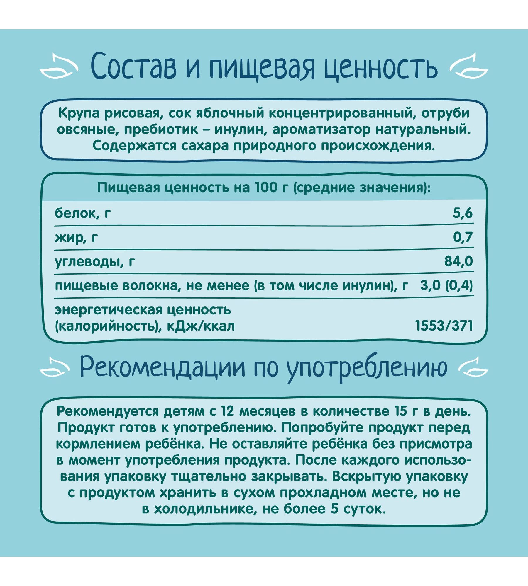 Хлебцы ФрутоНяня рисовые яблоко с 12 мес 30 г - фото 5