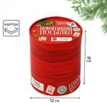 Коробка подарочная круглая Дарите Счастье "Новогодняя посылка", 12 х 16 см