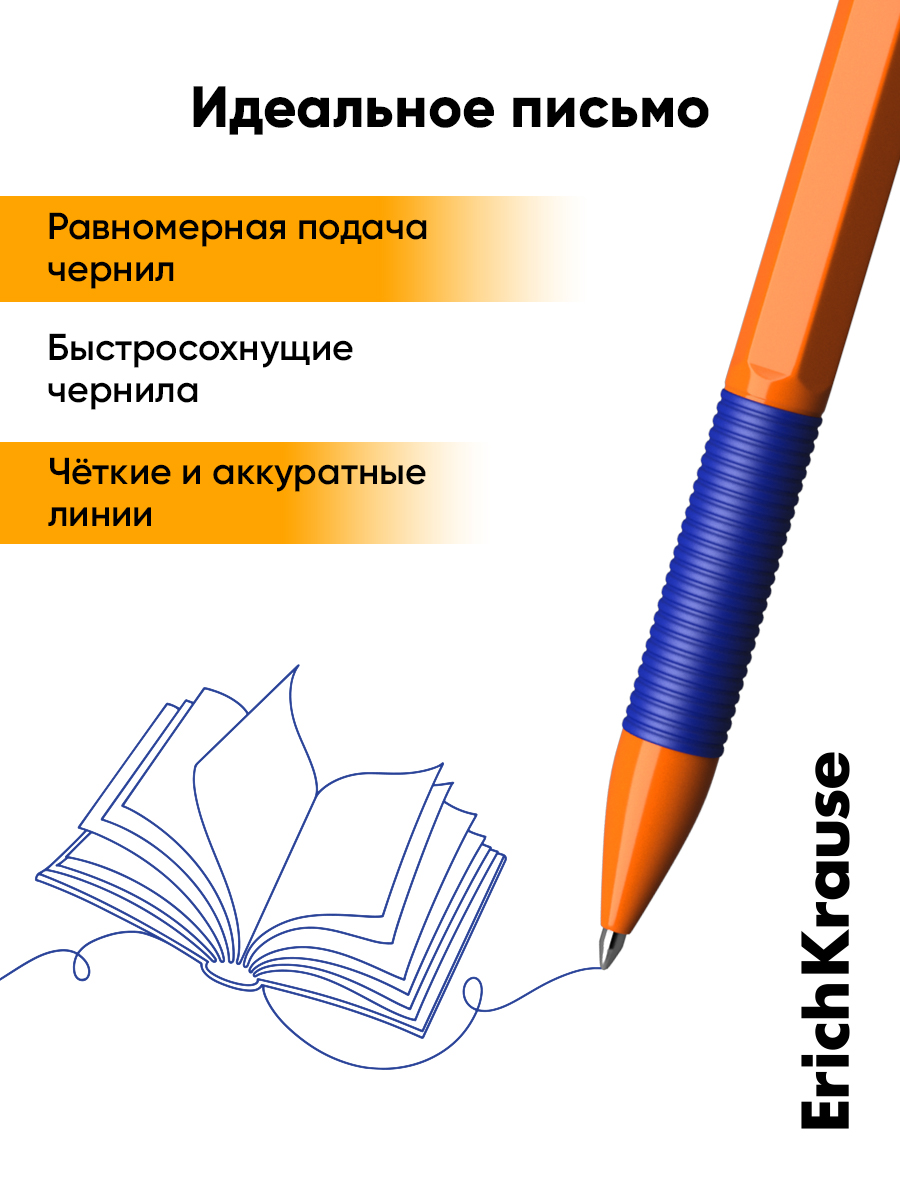 Ручка шариковая ErichKrause 8 шт. - фото 3