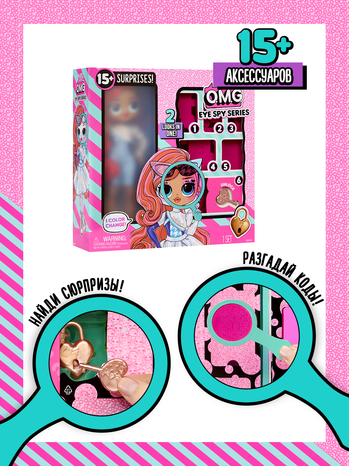 Кукла модельная L.O.L. Surprise! 68742 - фото 5