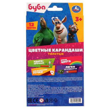 Карандаши цветные УМка 12 шт.