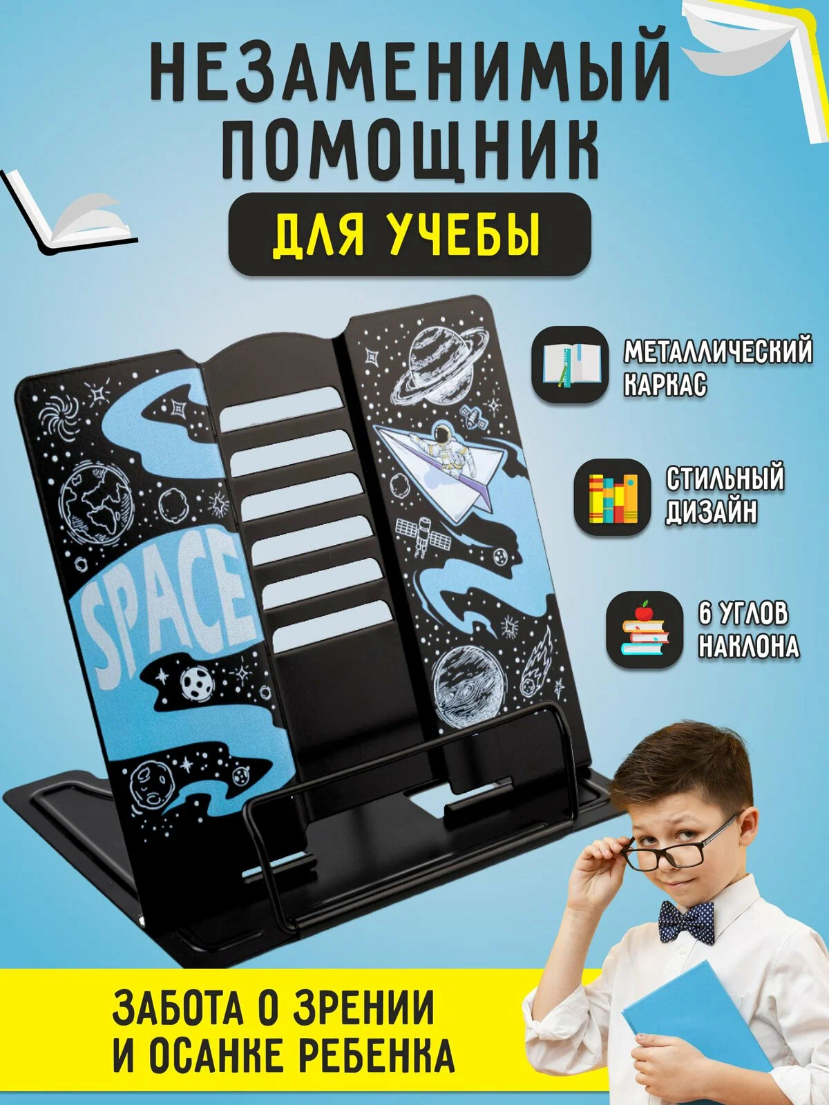 Подставка для книг AXLER - фото 1