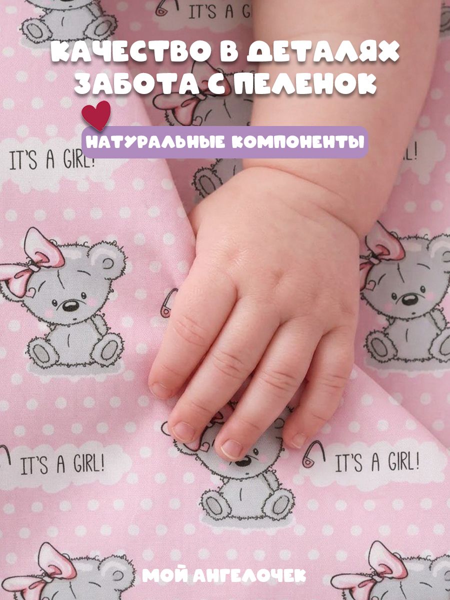 Комплект постельного белья Мой Ангелочек Мишка с бантиком детский 3 предм. - фото 5