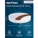 Матрас круглый Sweet Baby 75х75