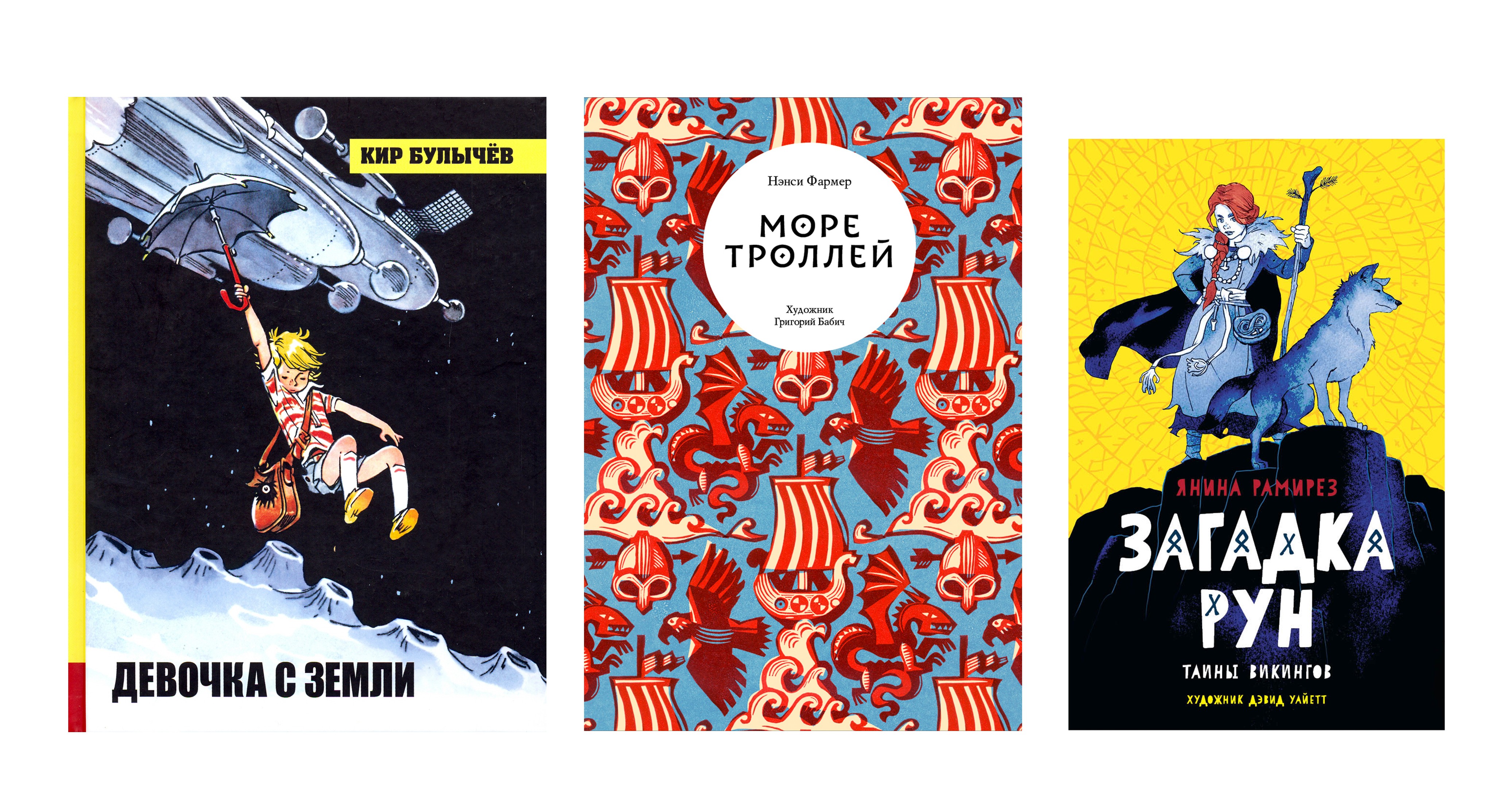 Книга Лабиринт Фантастика и фэнтези для средней школы - фото 3