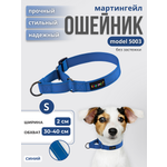 Ошейник для собак Easy Pets 5003 Martingale синий р-р S 30-40см