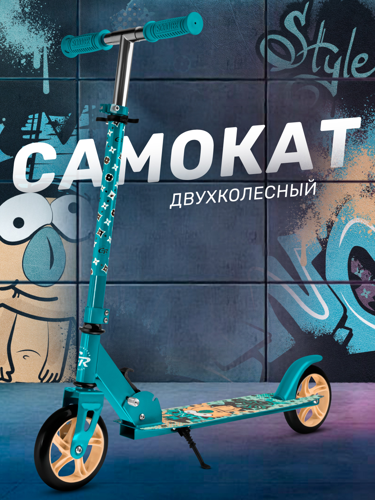 Самокат CITYRIDE двухколесный - фото 1