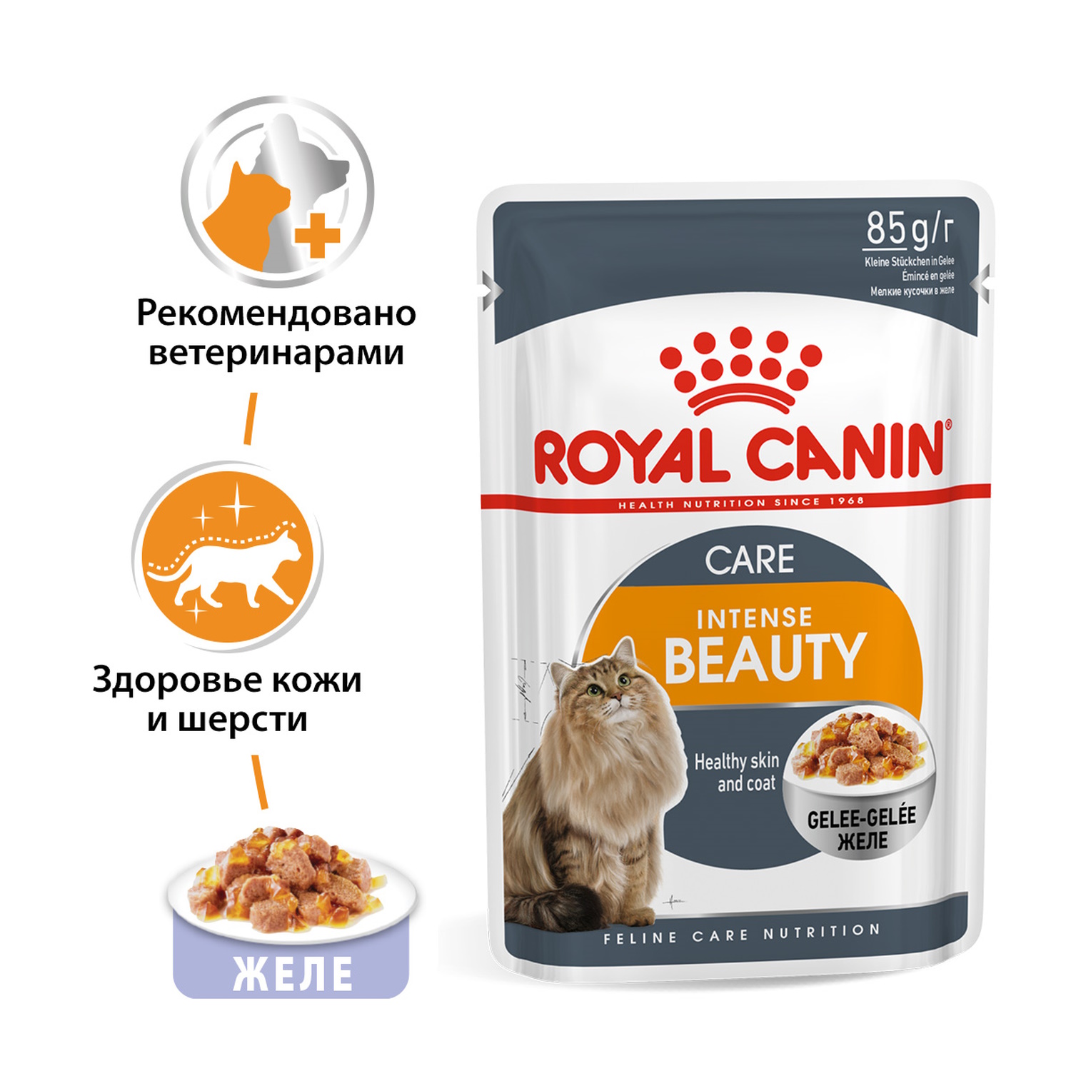 Корм влажный для кошек ROYAL CANIN Intense beauty 85г желе для поддержания красоты шерсти пауч 77849 - фото 1