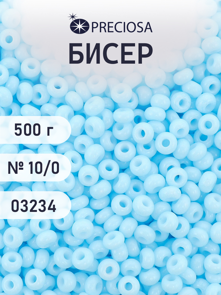 Набор для творчества Preciosa бисер чешский 10/0 500г 03234 - фото 1