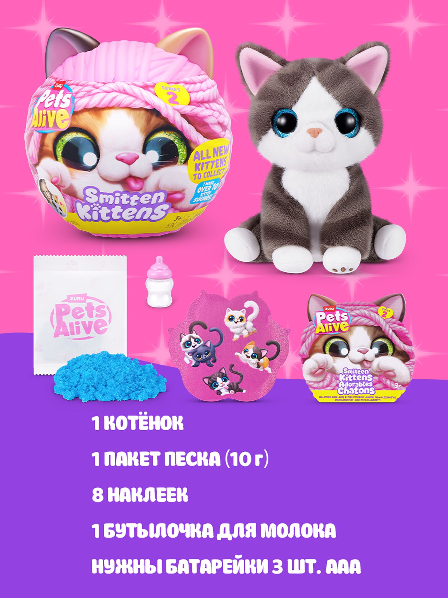 Мягкая игрушка Zuru Pets Alive котик Smitten Kittens в ассортименте - фото 4
